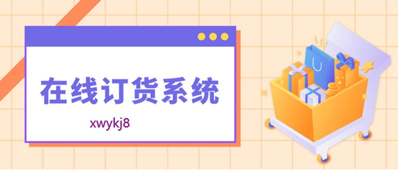 在线批发